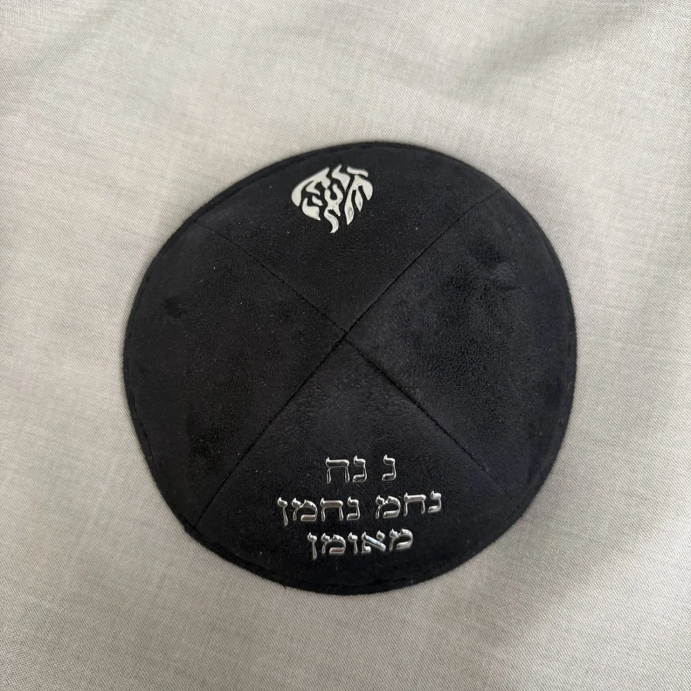 כיפה אולטרא סוויד שחורה האש שלי ונחמן אותיות מובלט כסף