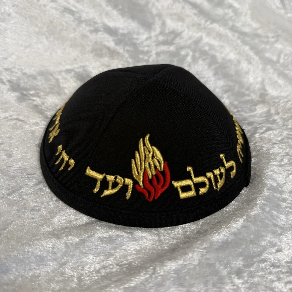 כיפה טרלין שחורה "יחי אדוננו" זהב