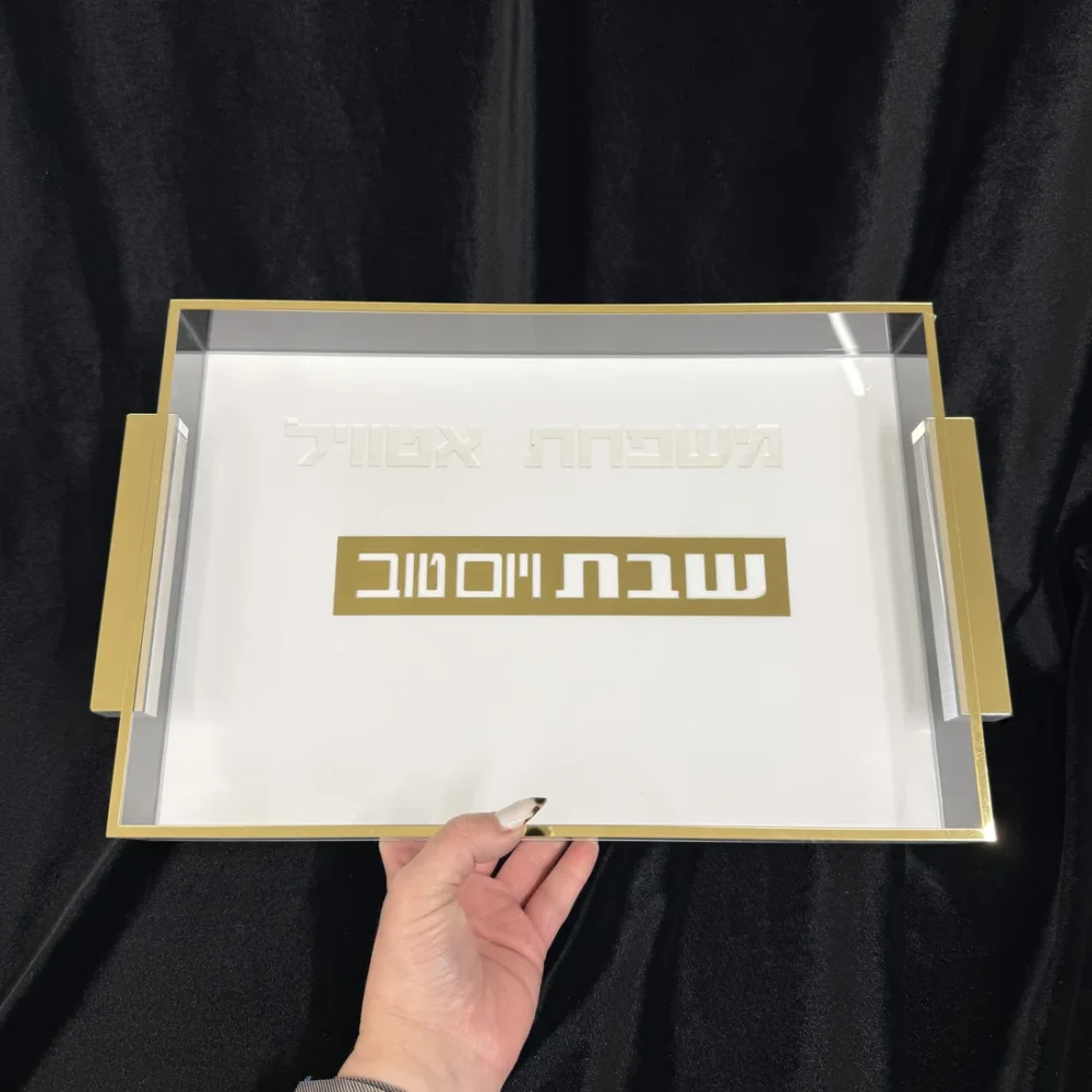 מגש לחלות עם ידיות פרסקפט זהב