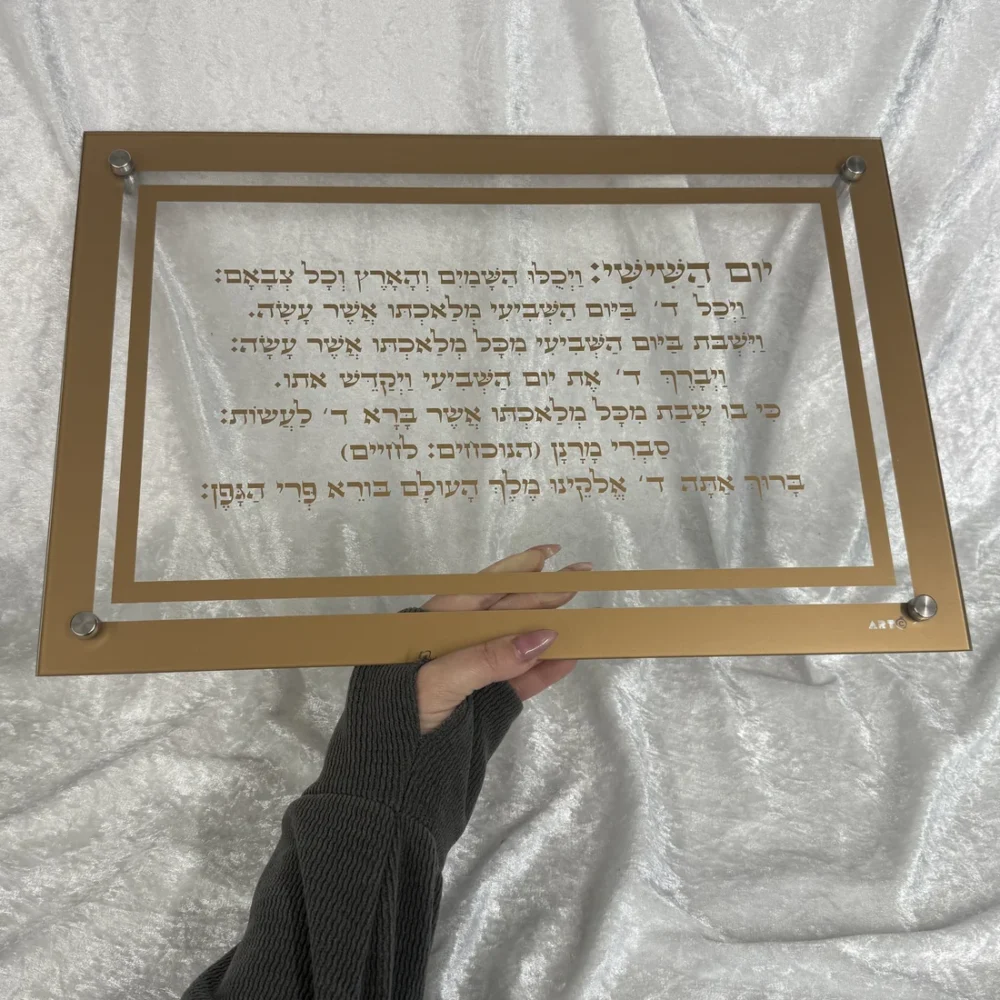 מגש ללחם "יום השישי" זהב