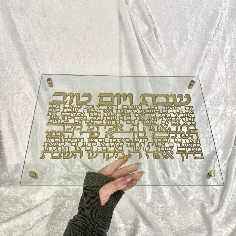 מגש ללחם שבת ויום טוב אותיות זהב