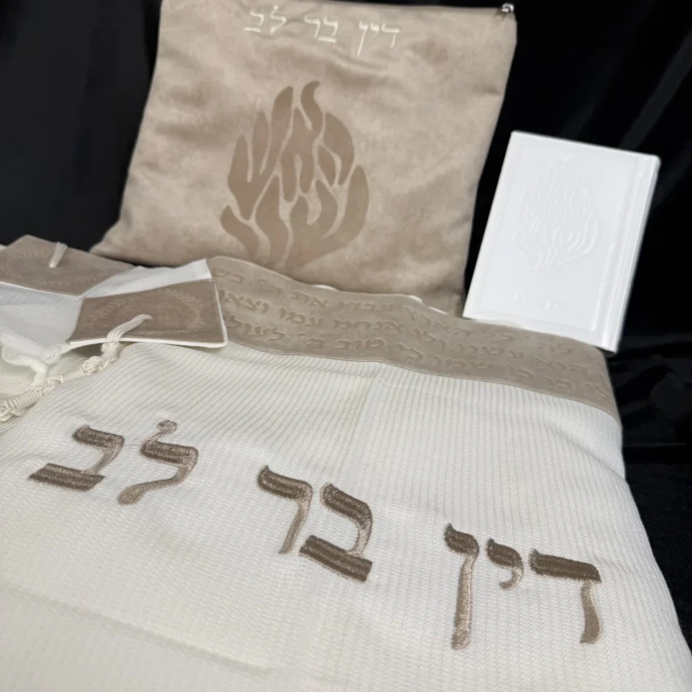 סט קדושה לגבר חום "האש שלי"